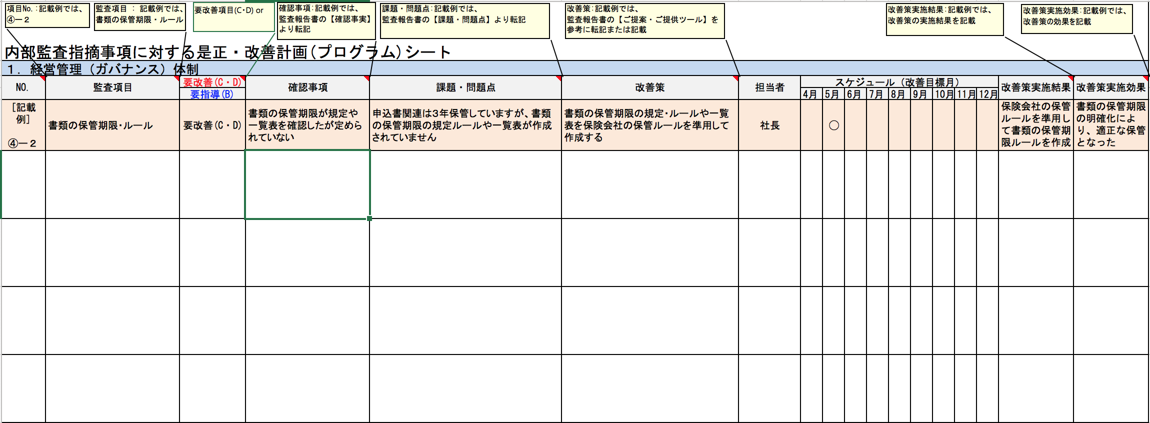 オフィサー事業 日本創倫株式会社